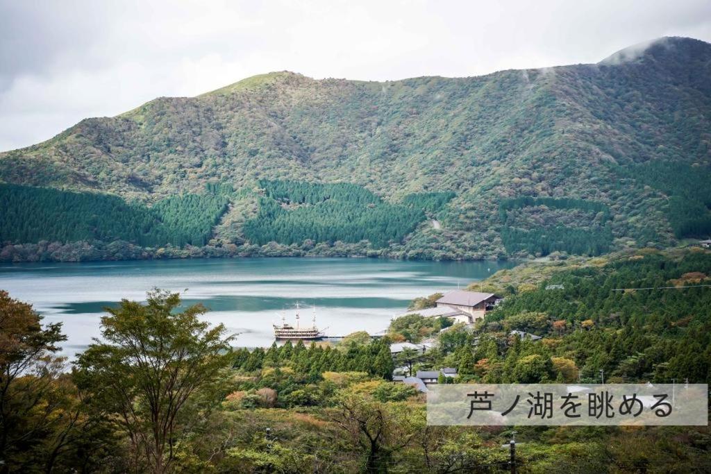 箱根七福荘 Hotel Exterior photo